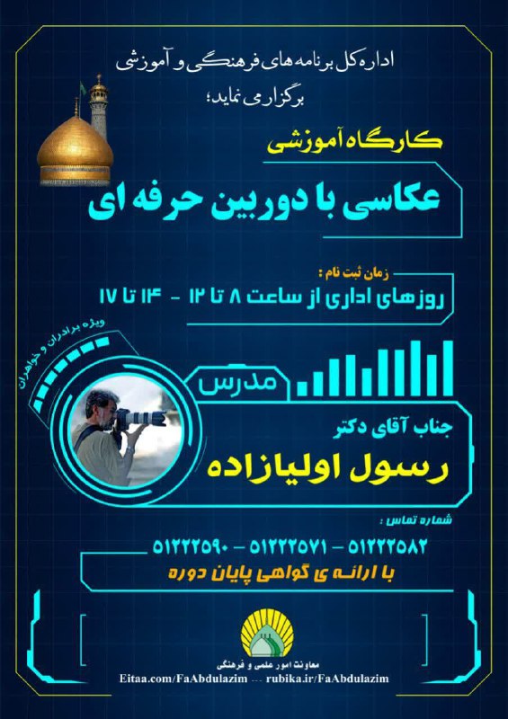 سرویس سیاسی و اجتماعی راگا پرس ؛
