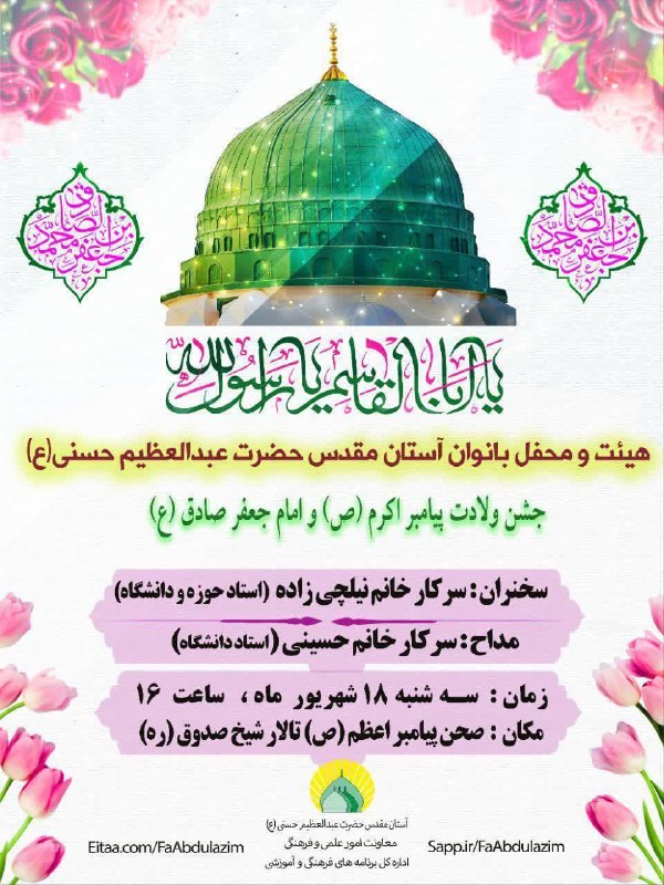 سرویس سیاسی و اجتماعی راگا پرس ؛