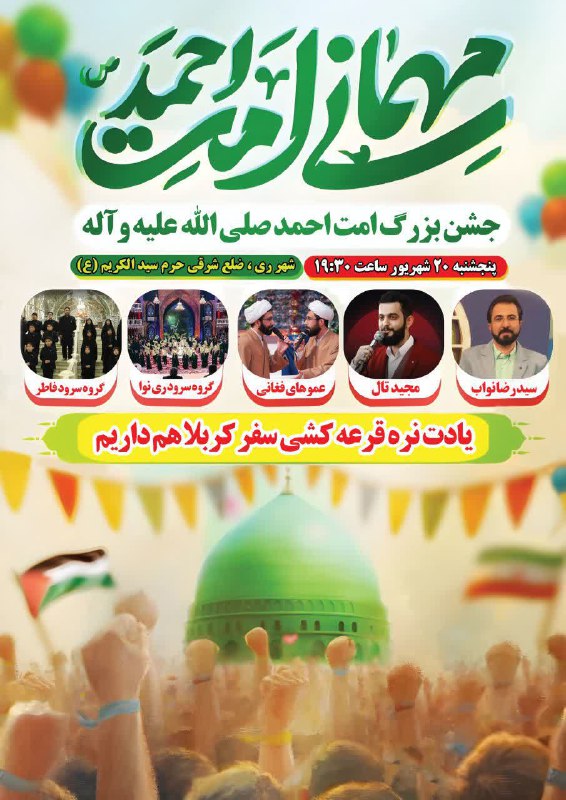سرویس سیاسی و اجتماعی راگا پرس ؛