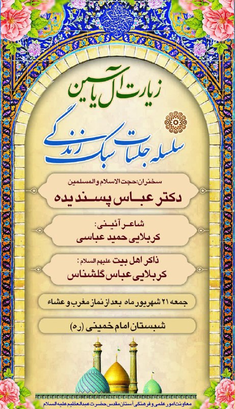 سرویس سیاسی و اجتماعی راگا پرس ؛