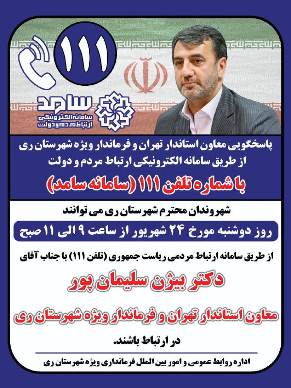 سرویس سیاسی و اجتماعی راگا پرس ؛