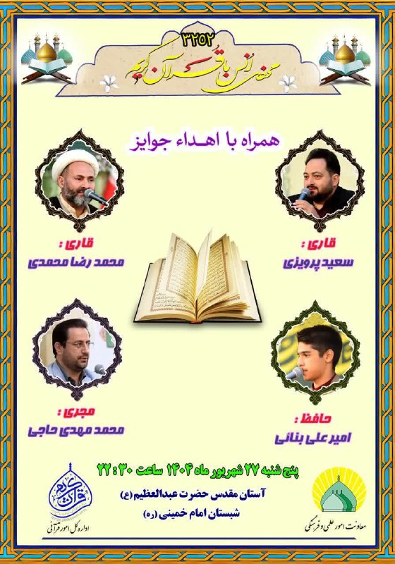 سرویس سیاسی و اجتماعی راگا پرس ؛