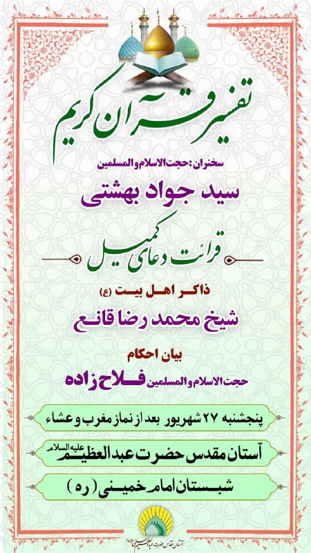 سرویس سیاسی و اجتماعی راگا پرس ؛