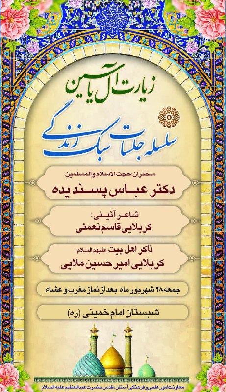 سرویس سیاسی و اجتماعی راگا پرس ؛