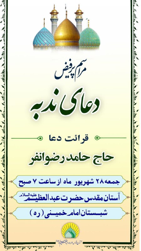 سرویس سیاسی و اجتماعی راگا پرس ؛