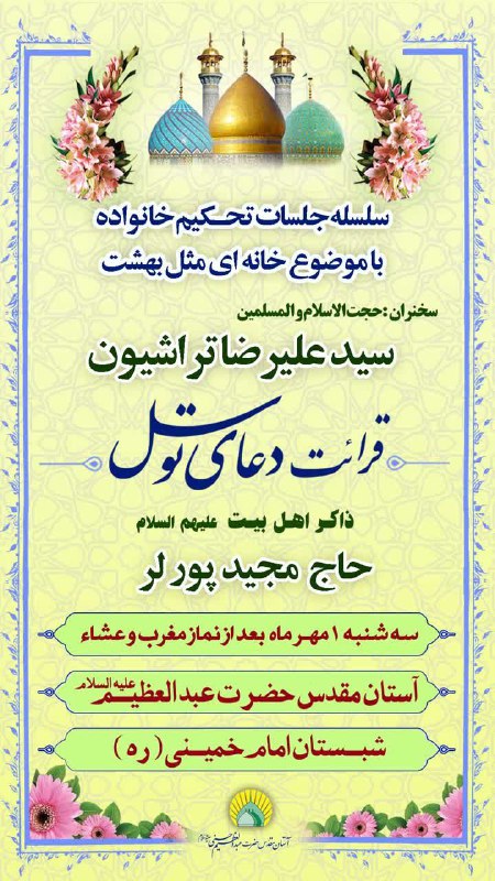 سرویس سیاسی و اجتماعی راگا پرس ؛