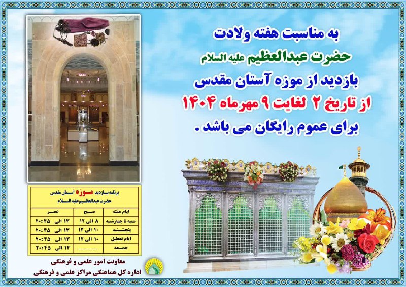 سرویس سیاسی و اجتماعی راگا پرس ؛