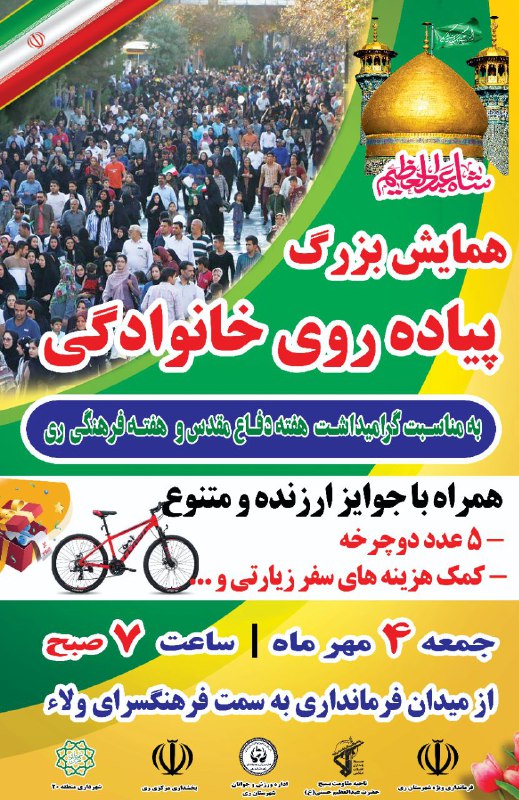 سرویس سیاسی و اجتماعی راگا پرس ؛