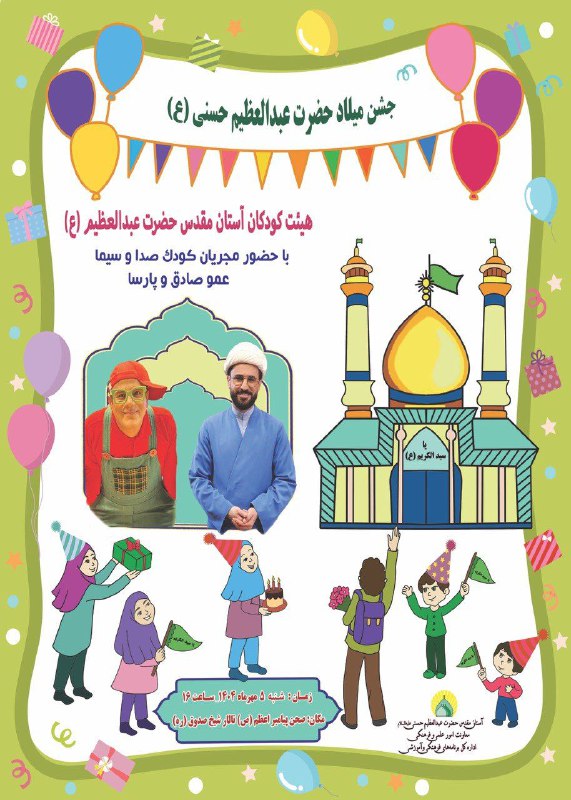 سرویس سیاسی و اجتماعی راگا پرس ؛