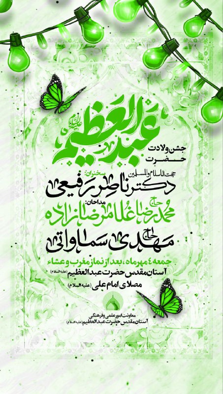 سرویس سیاسی و اجتماعی راگا پرس ؛