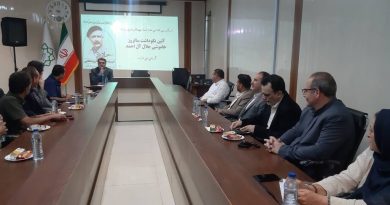 آیین نکوداشت سالروز خاموشی جلال آل احمد در منطقه ۲۰ برگزار شد