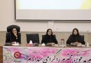 شهرری|برگزاری جلسه هم‌اندیشی با مراکز دولتی و مثبت زندگی در شهرستان
