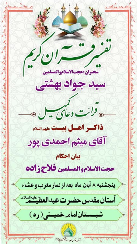 سرویس سیاسی و اجتماعی راگا پرس ؛