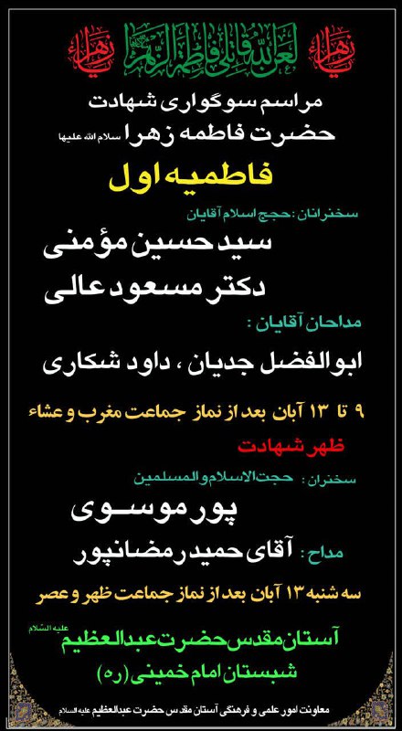 سرویس سیاسی و اجتماعی راگا پرس ؛