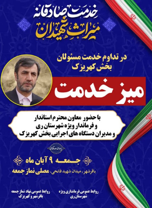 سرویس سیاسی و اجتماعی راگا پرس ؛