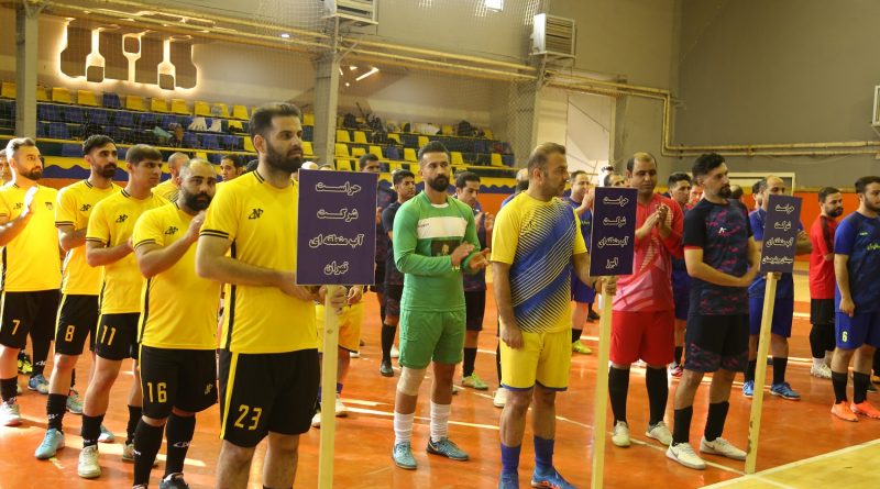 تیم حراست شرکت آب منطقه ای تهران به مرحله نهایی پنجمین دوره مسابقات فوتسال حراست های صنعت آب کشور راه یافت