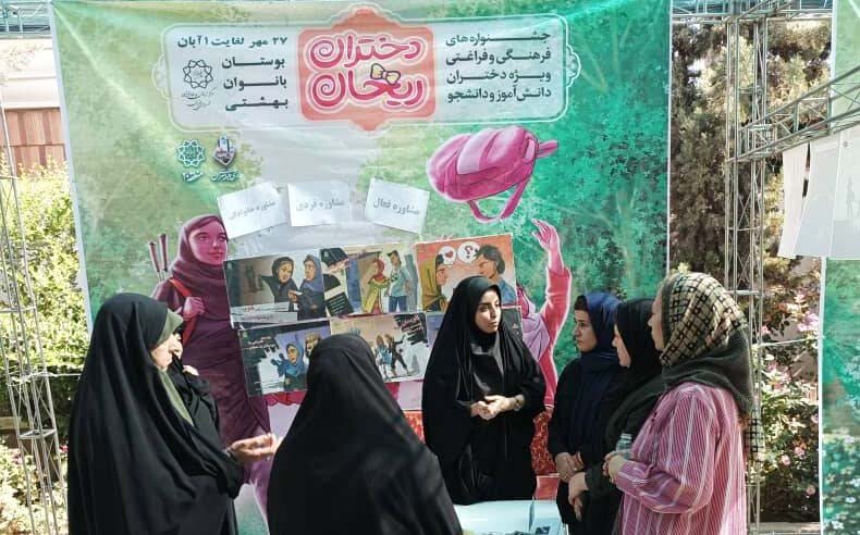 جشنواره «دختران ریحان» در بوستان بانوان منطقه ۲۰ برگزار شد