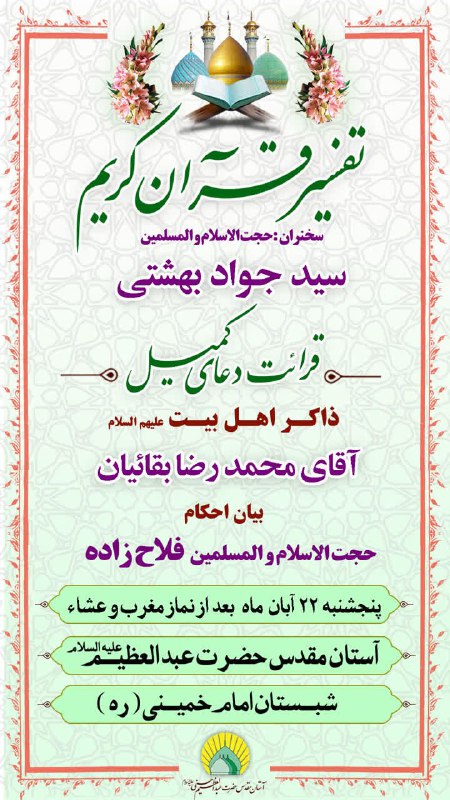 سرویس سیاسی و اجتماعی راگا پرس ؛