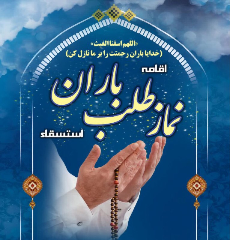 سرویس سیاسی و اجتماعی راگا پرس ؛