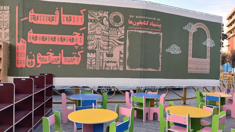 سرویس سیاسی و اجتماعی راگا پرس ؛