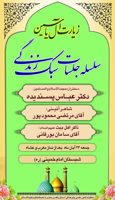 سرویس سیاسی و اجتماعی راگا پرس ؛