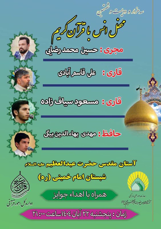 سرویس سیاسی و اجتماعی راگا پرس ؛