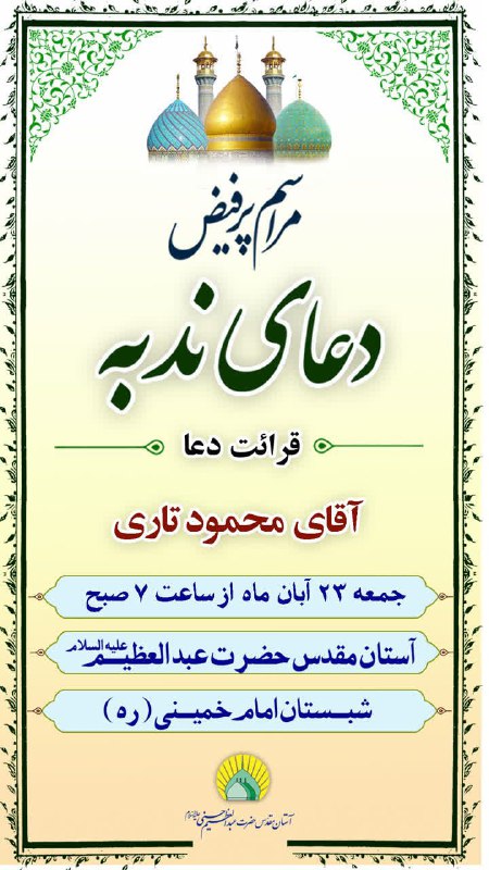 سرویس سیاسی و اجتماعی راگا پرس ؛