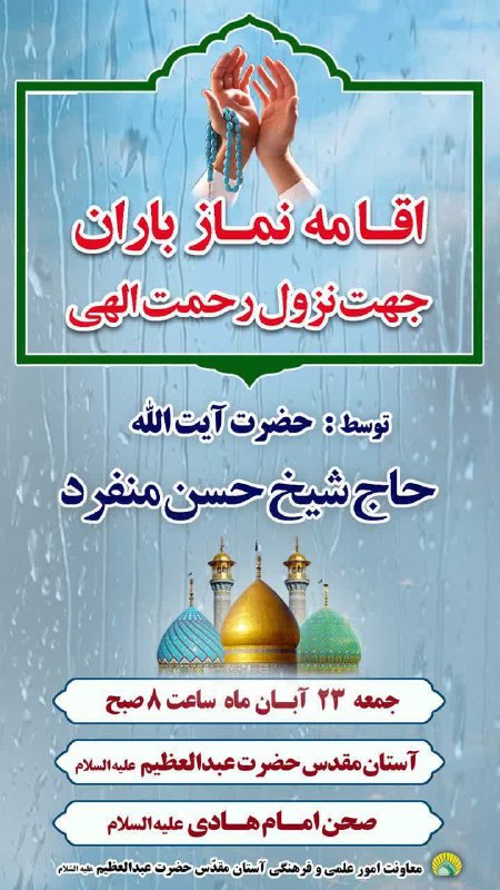 سرویس سیاسی و اجتماعی راگا پرس ؛