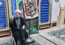 نگاهی به بزرگداشت ایام فاطمیه در آستان حضرت شیخ صدوق