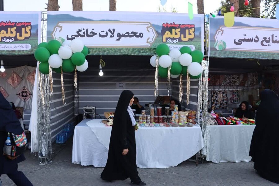 شهرری | حضور مرکز بهزیستی کهریزک در سومین جشنواره و نمایشگاه گل کلم