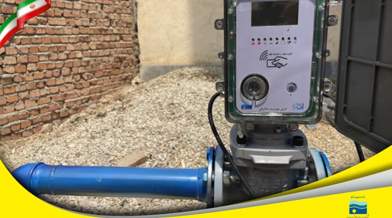 نصب 10 دستگاه کنتور هوشمند بر روی چاه های پروانه دار توسط امور منابع آب دماوند