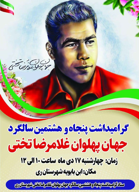 سرویس سیاسی و اجتماعی راگا پرس ؛