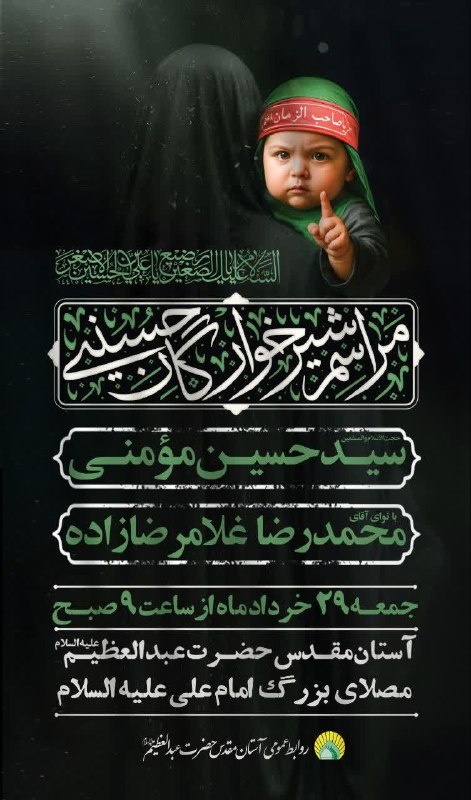 سرویس سیاسی و اجتماعی راگا پرس ؛