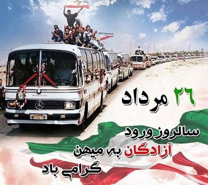شهرری | مدیر بهزیستی : آزادگان نمادهای ماندگار ایثار و مقاومت هستند