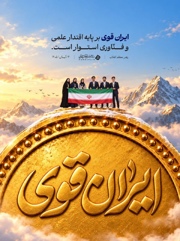 سرویس سیاسی و اجتماعی راگا پرس ؛