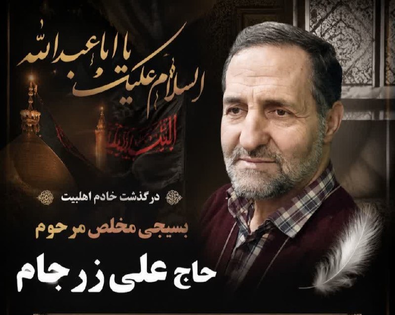 سرویس سیاسی و اجتماعی راگا پرس ؛
