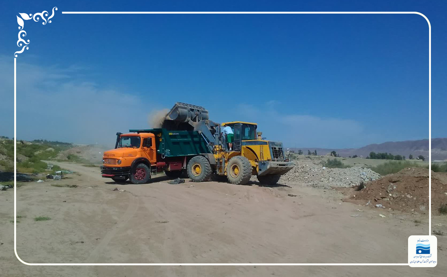 رفع تصرف 3 هزار متر مربع از اراضی حریم و بستر رودخانه کرج توسط امور منابع آب شهرری